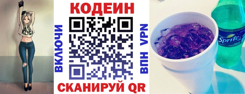 mega зеркало  Севск  Codein напиток Lean (лин)  продажа наркотиков 