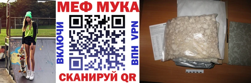 darknet клад  Севск  МЯУ-МЯУ 4 MMC 