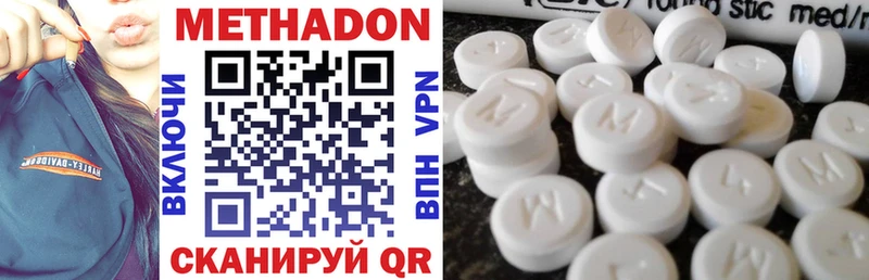 купить наркотик  мега зеркало  Метадон methadone  Севск 