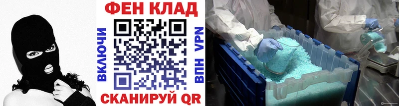 МЕТАМФЕТАМИН мет  Севск 